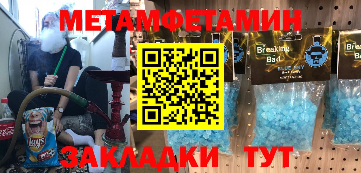 АМФ Розовый  Amphetamine  Кушва  Вход с VPN 