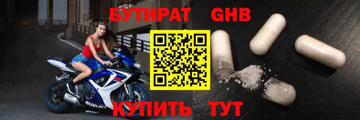 Кушва  Бутират буратино  Вход с VPN 