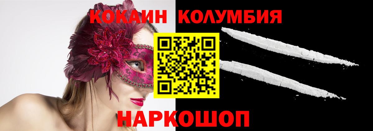 КОКАИН Fish Scale  КОКАИН Fish Scale  Кушва  Вход с VPN 