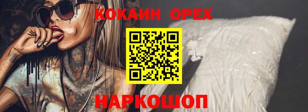 КОКАИН Эквадор Кушва