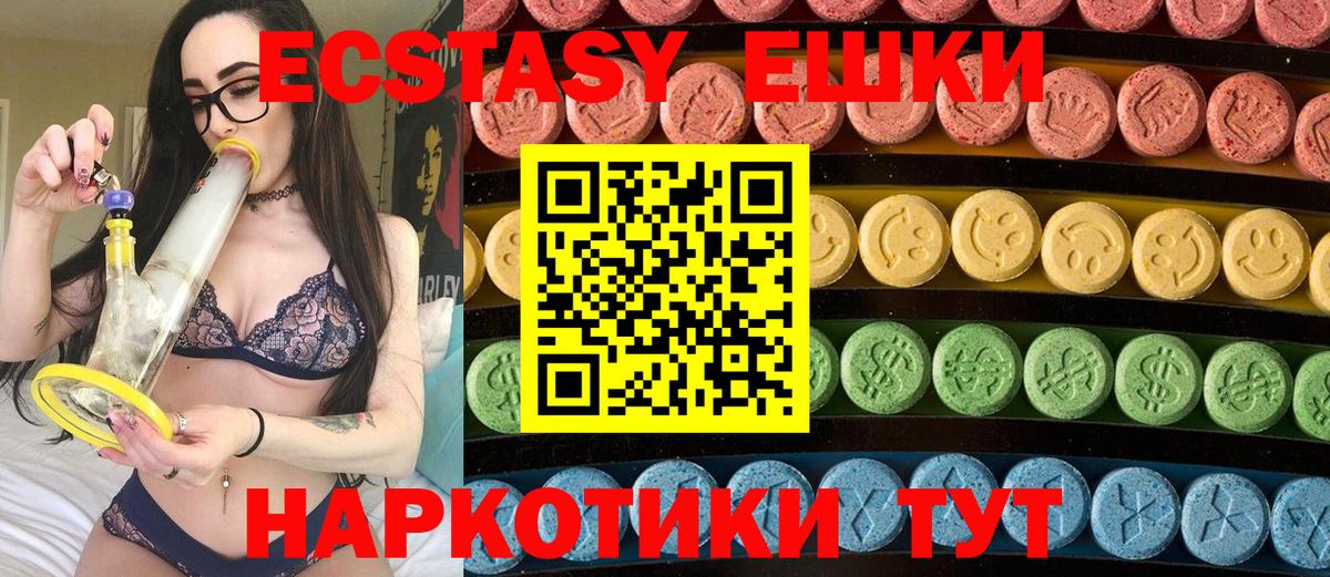 Экстази  Вход с VPN  кракен ссылки  ЭКСТАЗИ louis Vuitton  Кушва 