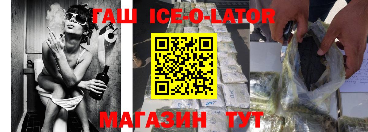 Гашиш гарик  ГАШ  Вход с VPN  Кушва  Гашиш VHQ 