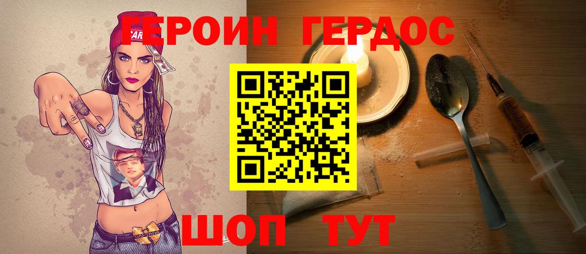 Героин гречка Кушва
