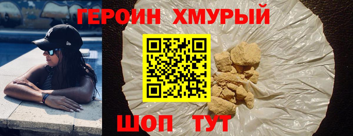 ГЕРОИН  ГЕРОИН Афган  Вход с VPN  Кушва 