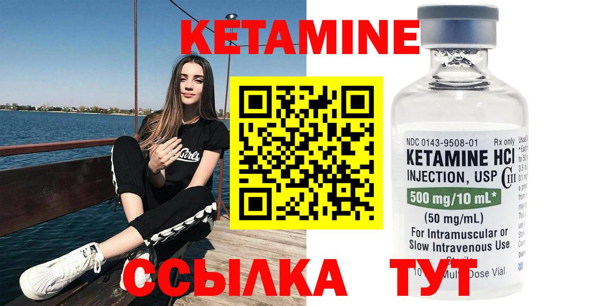 Кетамин ketamine Кушва