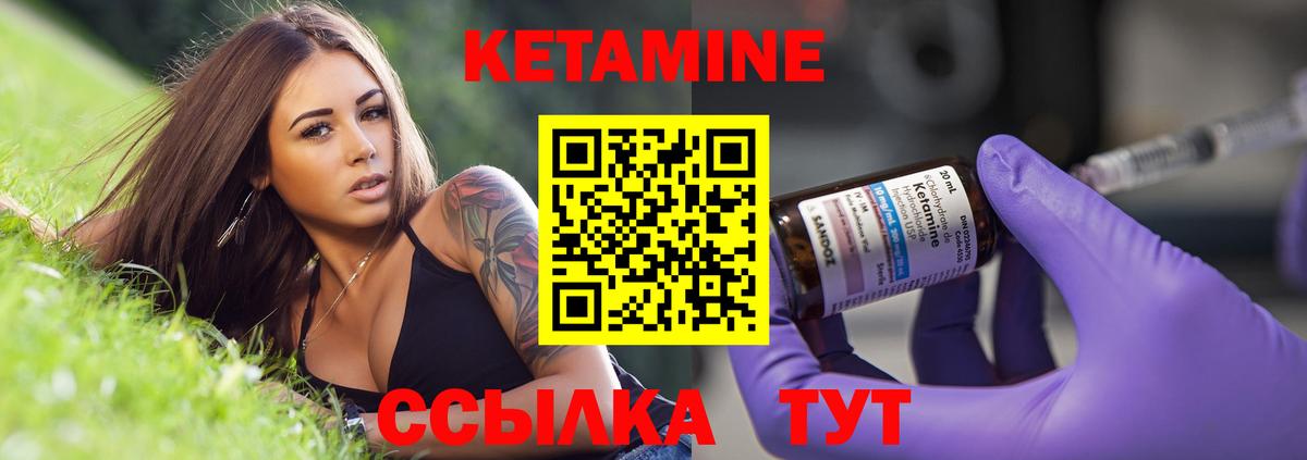 площадка телеграм  Кетамин ketamine  Вход с VPN  КЕТАМИН VHQ  Кушва 
