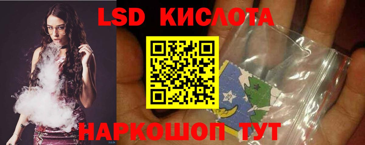 LSD-25 экстази кислота  ЛСД экстази  Кушва  Вход с VPN  ЛСД экстази ecstasy 