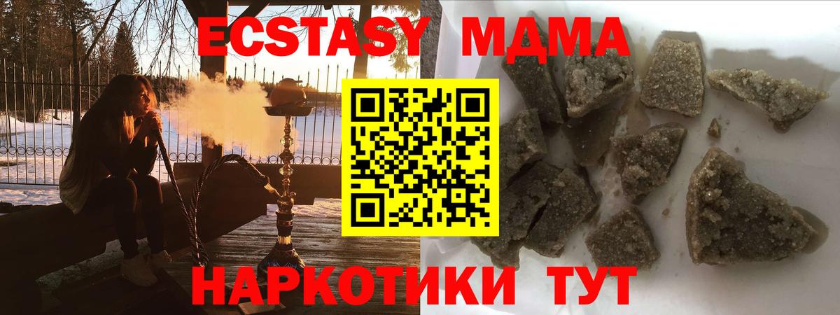 MDMA кристаллы  Вход с VPN  МДМА молли  Кушва 