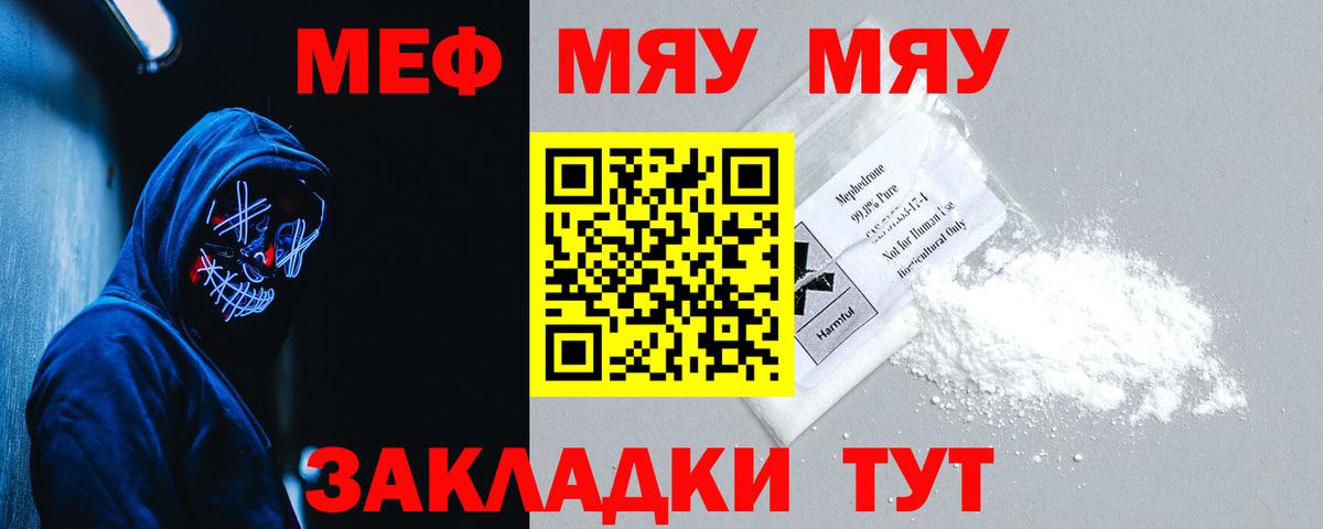 Мефедрон mephedrone  Мефедрон мука  Меф  Кушва  Вход с VPN 