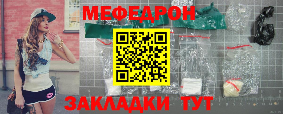 Мефедрон  Кушва