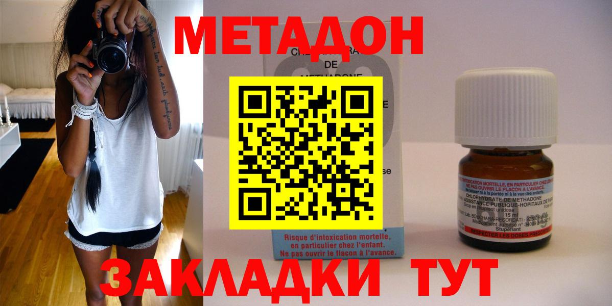 Метадон мёд  Вход с VPN  МЕТАДОН кристалл  Кушва 