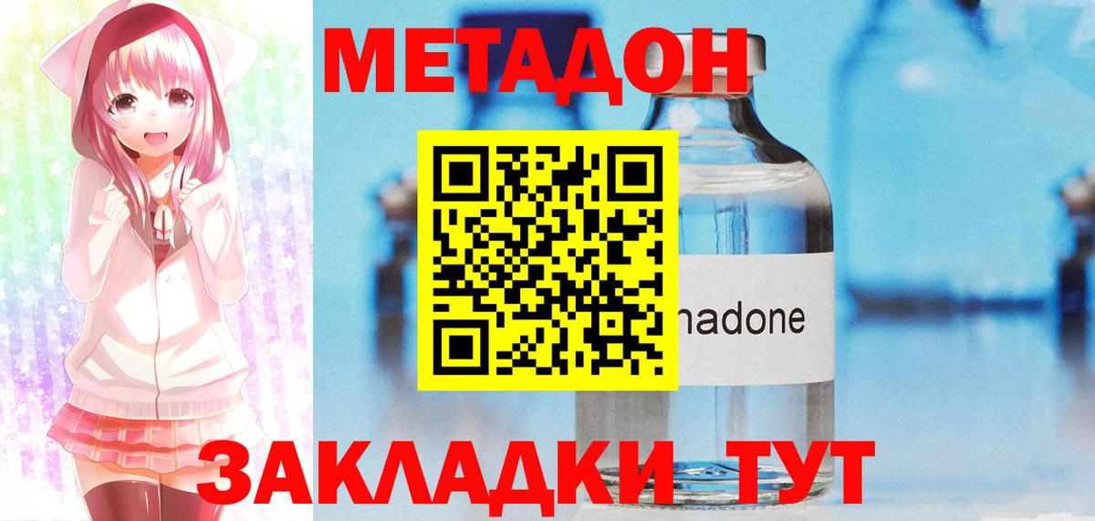 МЕТАДОН белоснежный Кушва