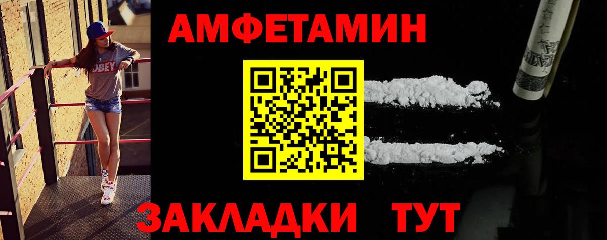 Метамфетамин витя Кушва