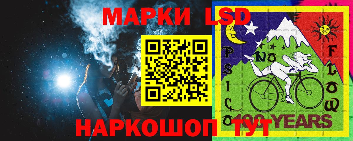 Марки 25I-NBOMe 1,8мг Кушва