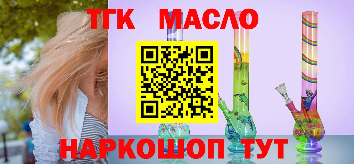 Дистиллят ТГК жижа Кушва